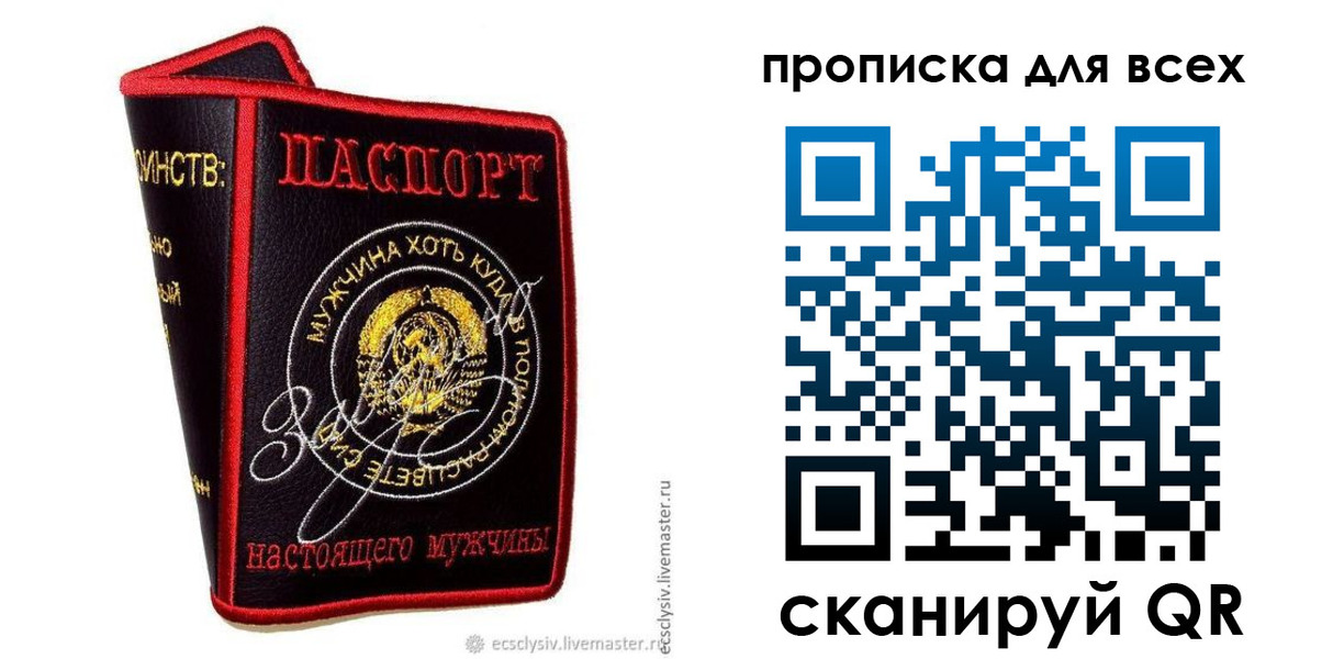 временная регистрация для всех в Ачинске