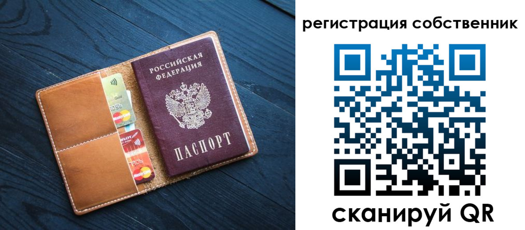 прописка штамп в Ачинске
