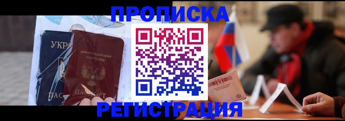 временная регистрация законно в Ачинске