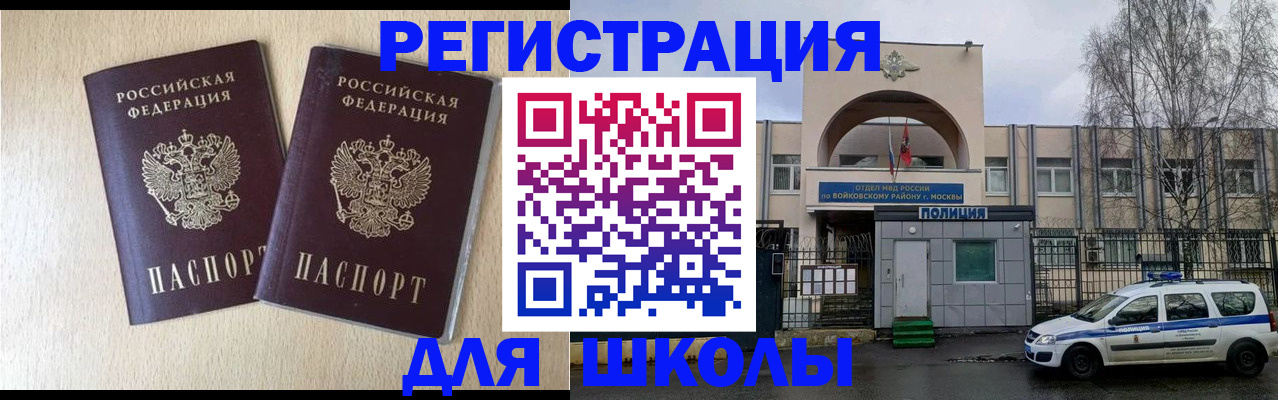 временная регистрация гарантия в Ачинске