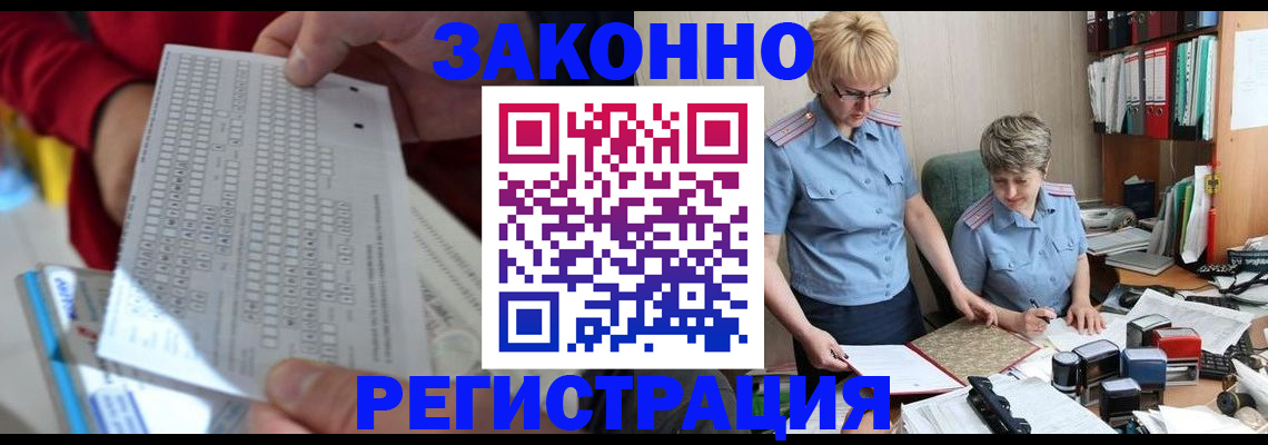 прописка ребенка в Ачинске